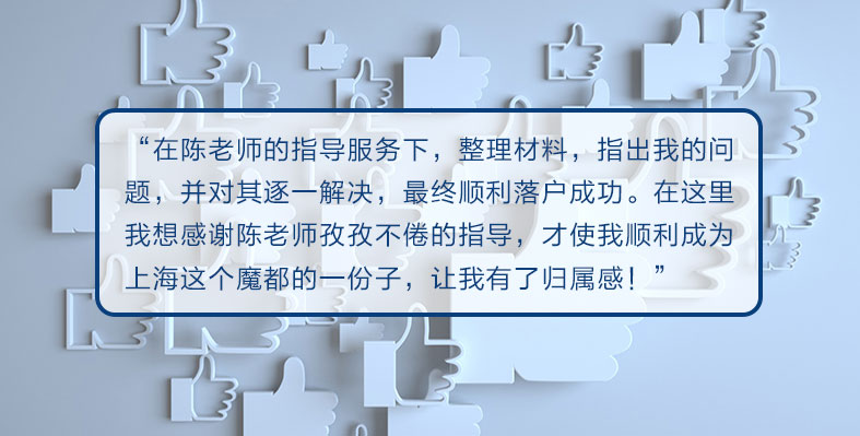 落户条件
