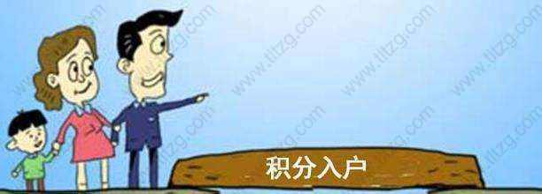 上海落户全攻略问题集锦