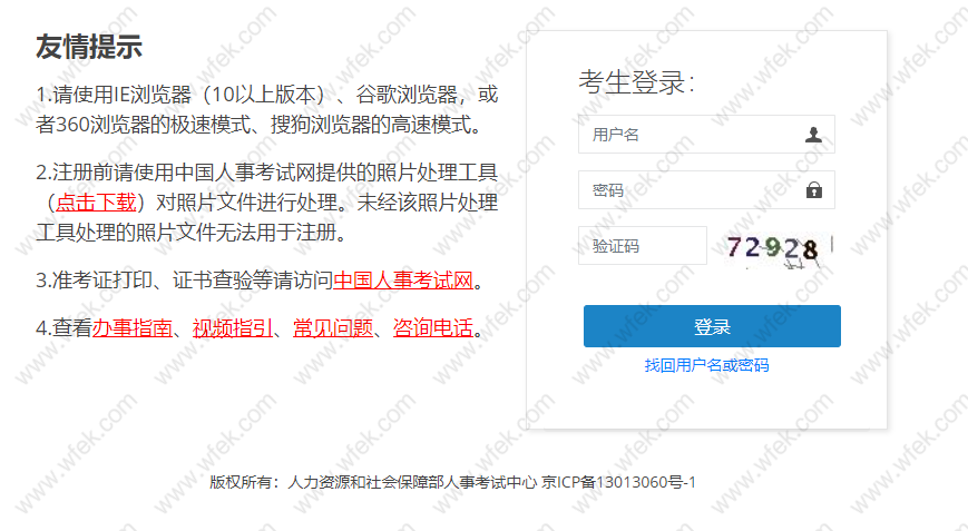 中级经济师成绩查询流程