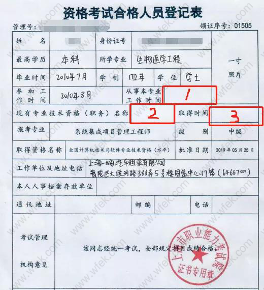 中级经济师成绩查询流程
